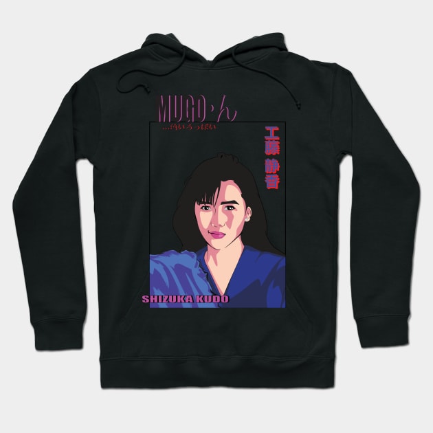 工藤 静香 . Shizuka Kudo Fan Art Hoodie by Branigan